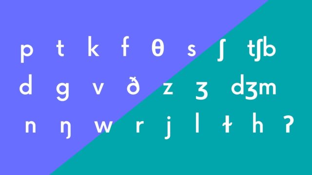 英語の子音の発音